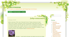 Desktop Screenshot of fialka.biz